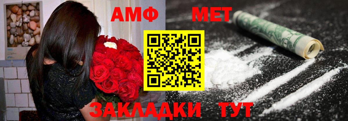 АМФЕТАМИН Premium Каменск-Шахтинский