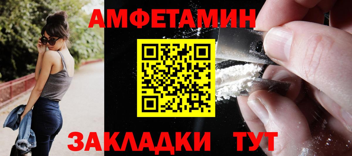 Амфетамин  АМФ Розовый  Вход с VPN  Каменск-Шахтинский 