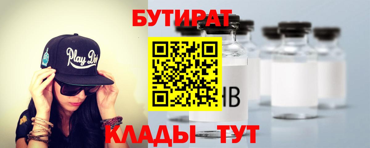БУТИРАТ жидкий экстази Каменск-Шахтинский