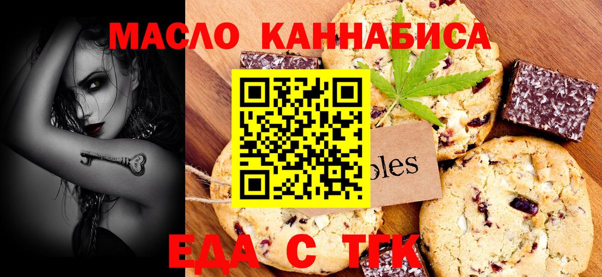 Cannafood марихуана  Вход с VPN  Каменск-Шахтинский 