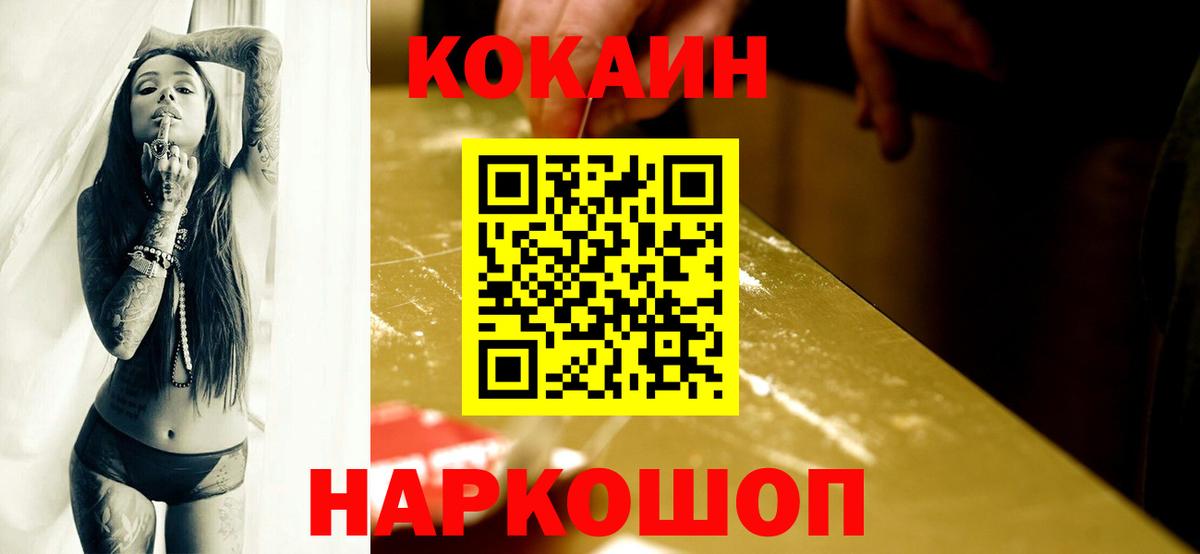 Cocaine Эквадор Каменск-Шахтинский