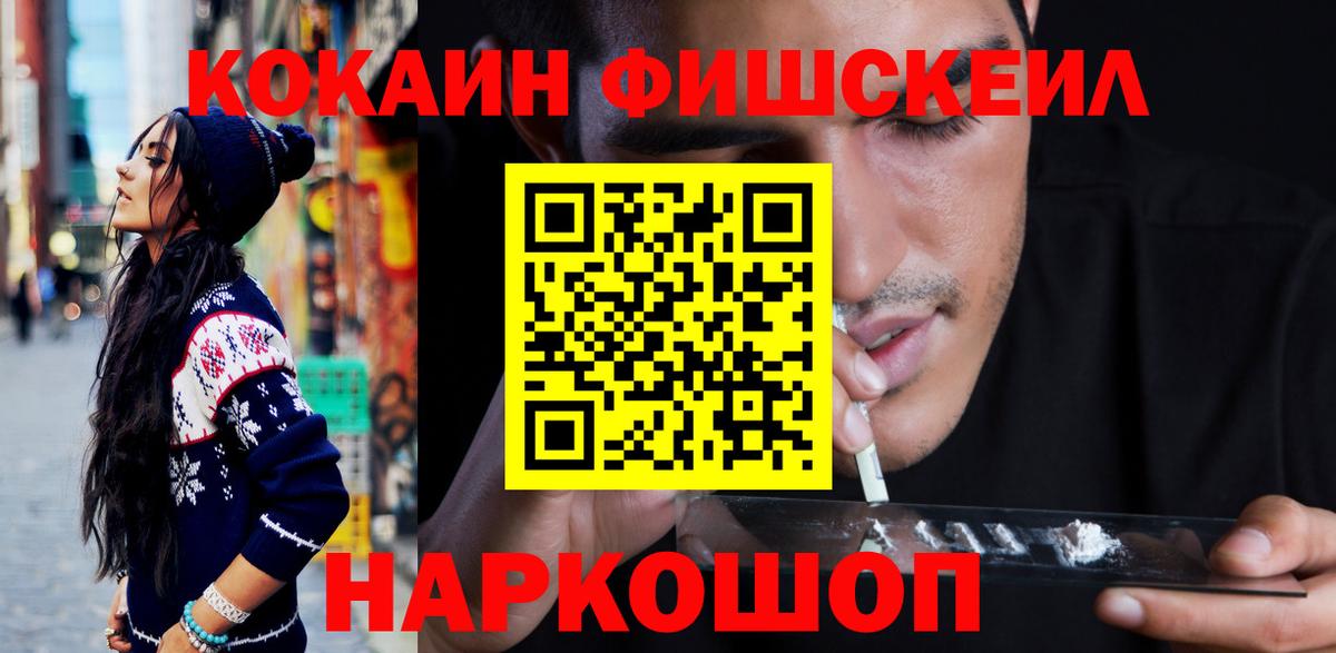 что такое наркотик  КОКАИН  Вход с VPN  Кокаин Перу  Cocaine Эквадор  Каменск-Шахтинский 