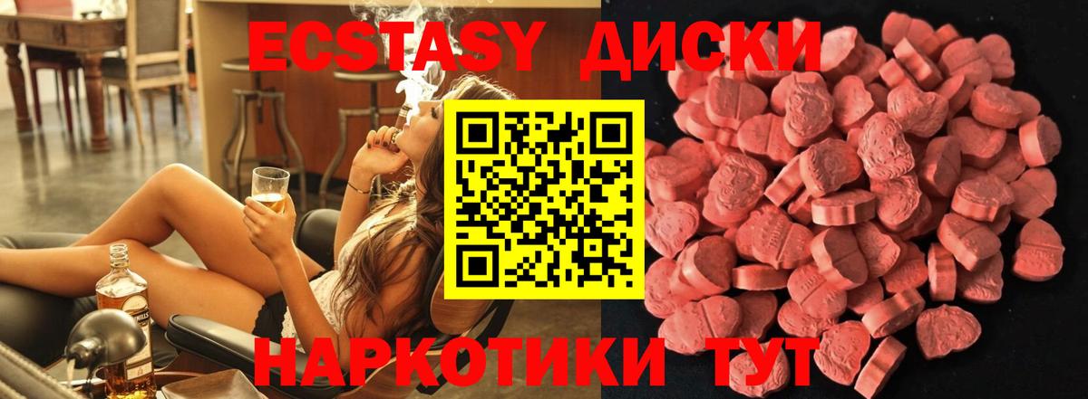 Экстази  ЭКСТАЗИ Philipp Plein  Вход с VPN  Каменск-Шахтинский  ЭКСТАЗИ MDMA 