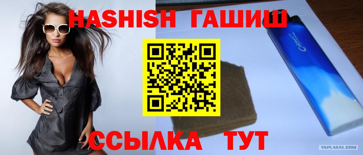 ГАШИШ hashish  Вход с VPN  Каменск-Шахтинский  Гашиш Cannabis 