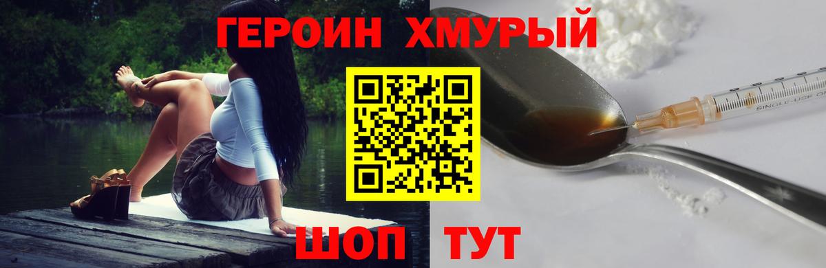 ГЕРОИН афганец  ГЕРОИН  Каменск-Шахтинский  Вход с VPN 