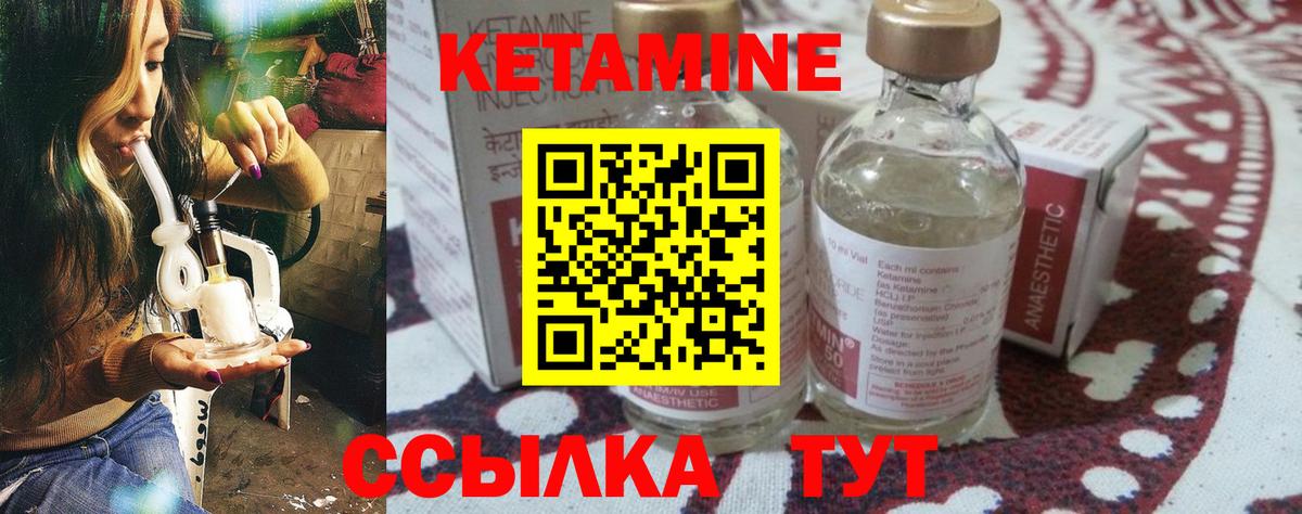 Каменск-Шахтинский  Кетамин ketamine  Кетамин ketamine  Вход с VPN 