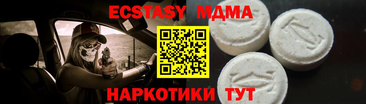 Каменск-Шахтинский  MDMA crystal  МДМА кристаллы  МДМА  Вход с VPN 