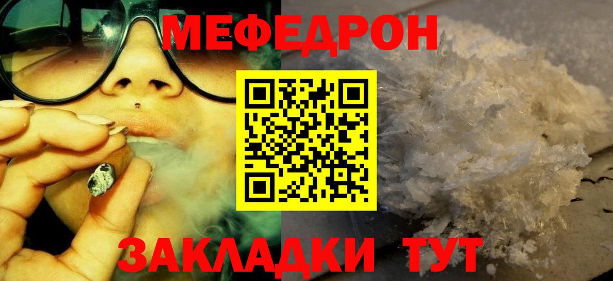 Меф Каменск-Шахтинский