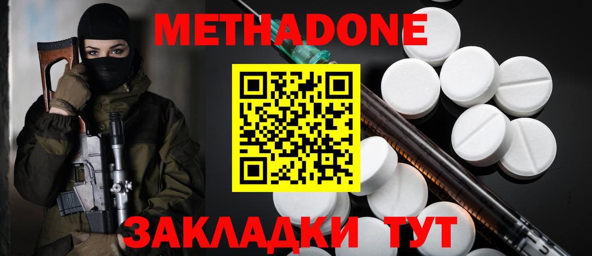 МЕТАДОН VHQ  Вход с VPN  Каменск-Шахтинский 