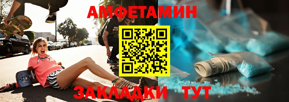 Каменск-Шахтинский  МЕТАМФЕТАМИН кристалл  Вход с VPN 