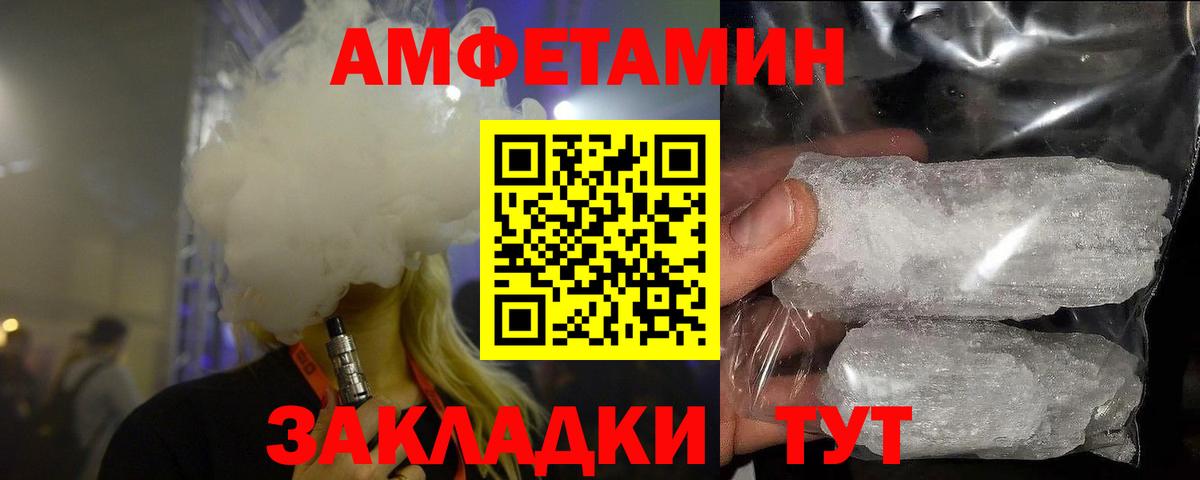 Метамфетамин витя Каменск-Шахтинский