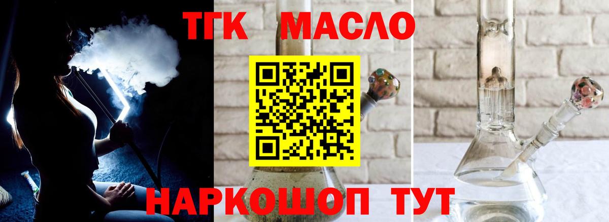 Каменск-Шахтинский  Дистиллят ТГК гашишное масло  Дистиллят ТГК вейп с тгк  Вход с VPN 